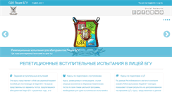 Desktop Screenshot of e-lyceum.by
